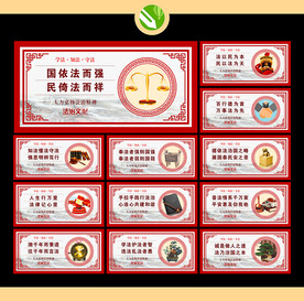 法治文化
