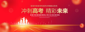冲刺高考