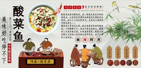 酸菜鱼