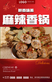 麻辣鸭脖