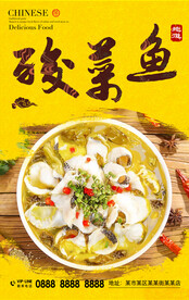 酸菜鱼