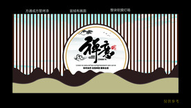 养生文化
