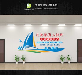 海上枫桥矛盾调解中心