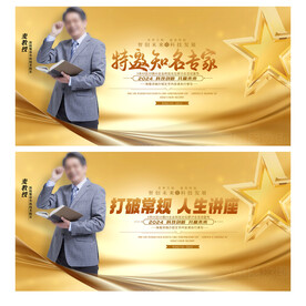专家介绍