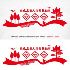用责任心做事