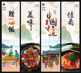 腊肠饭