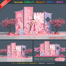 桃花节美陈