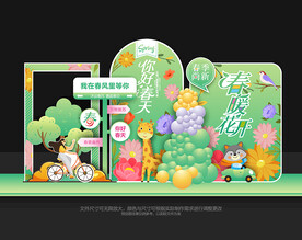 春天美陈