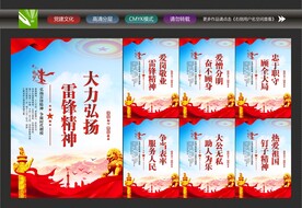 雷锋精神