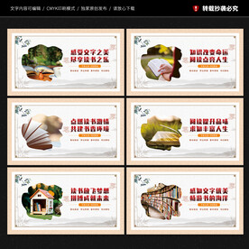 图书阅览室展板
