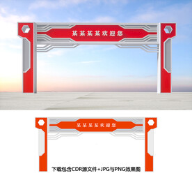 龙门架