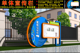 宣传栏