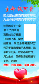 爱心捐款