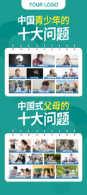 孩子父母教育海报