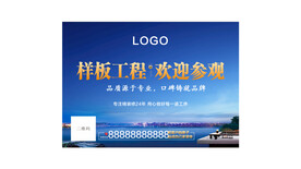 装修宣传单 海报