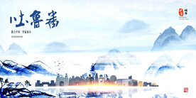 吐鲁番