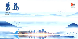 青岛