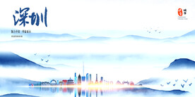 深圳