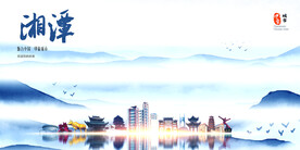 湘潭