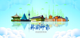 韩国