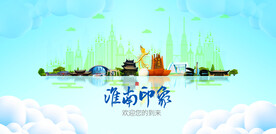 淮南