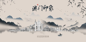 澳门