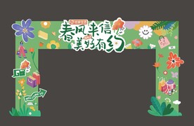 春季门头