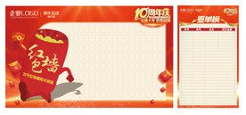 10周年庆