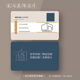 室内装饰公司建筑名片