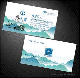 中医名片