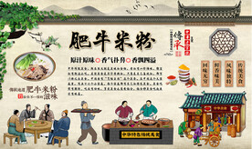 肥牛米粉