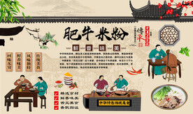肥牛米粉
