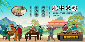 肥牛米粉