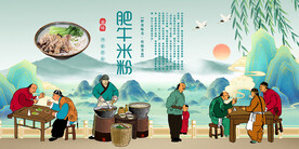 肥牛米粉