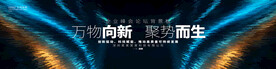 创意海报背景