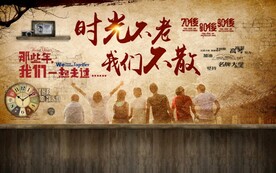 致青春