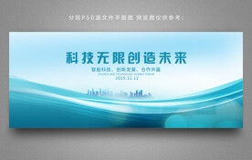 发布会