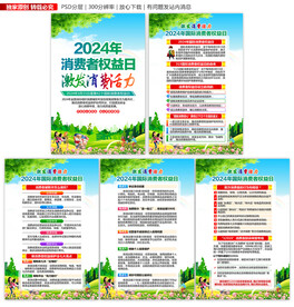 激发消费活力