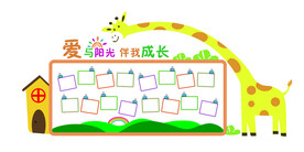 爱与阳光 伴我成长