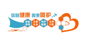 您的健康我来呵护