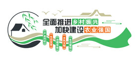 全面推进