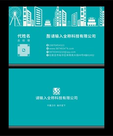时尚名片