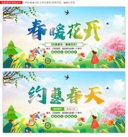 春天