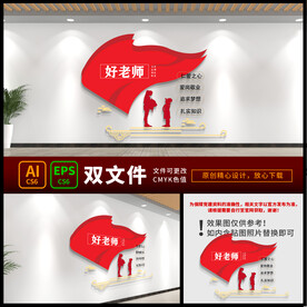 师德师风建设