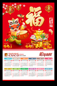 2025蛇年