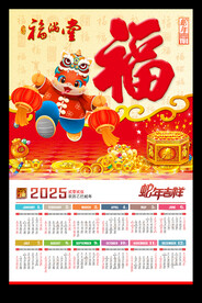 2025蛇年
