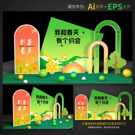 春天