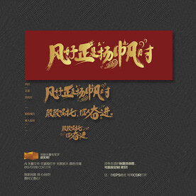 风好正是扬帆时