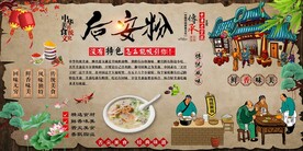 后安粉