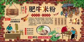 肥牛米粉